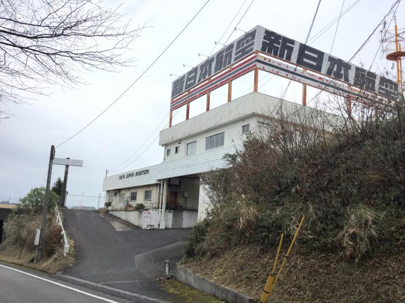 新日本航空株式会社の会社情報